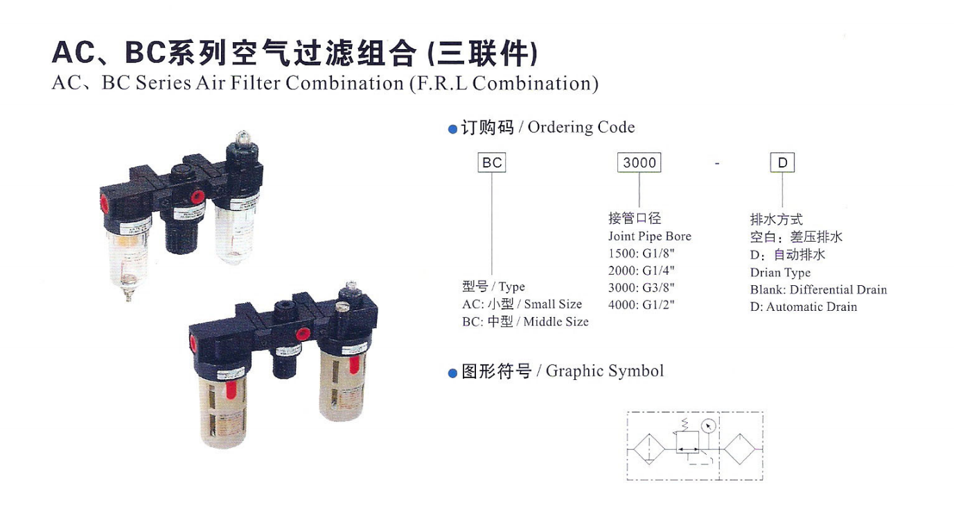 air fileter combination FRL combination joint piple bore is G1/4"